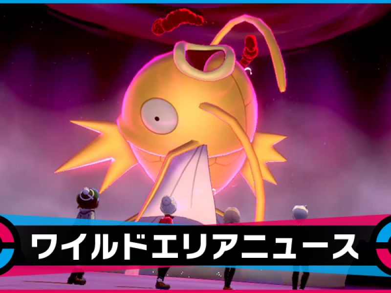 Schwert Und Schild Pokemon Karpador Kommt In Den Dynamax